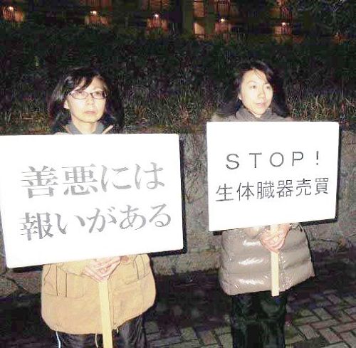 '福冈中领馆前，法轮功学员抗议中共迫害'