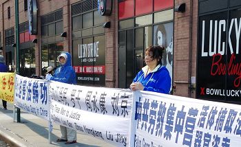 高蓉蓉的姐姐高薇薇在中领馆前抗议中共对法轮功学员的迫害和对妹妹高蓉蓉的虐杀（图中右一）