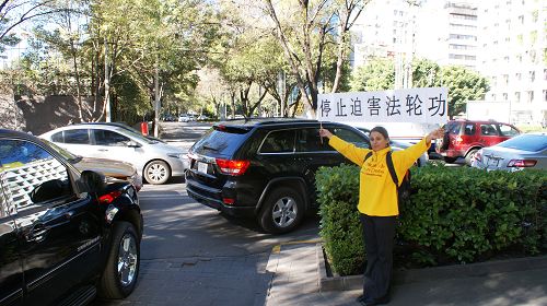 图1－3：墨西哥法轮功学员在张德江入住的酒店外抗议，要求停止迫害法轮功。