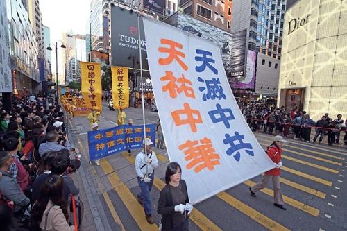 香港法轮功反迫害游行中的一幕。迄今，逾一亿八千五百万华人在海外大纪元网站公开声明退出中共相关组织