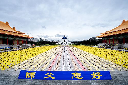 二零一一年十一月台湾举办法会期间，法轮功学员在台北自由广场（原中正纪念堂）集体大炼功。