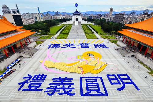 二零一四年十一月八日，近六千名法轮功学员在台湾台北自由广场排出“佛光普照 礼义圆明”八个大字和美好画面。