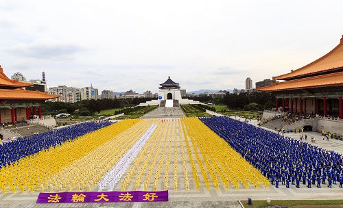 图2-4：近六千名法轮功学员在台湾台北自由广场集体炼功。
