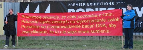 '波兰法轮功学员在华沙化工研究所门前，手持横幅要求澄清尸展真相'