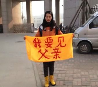 2014年3月12日上午，卞晓晖在石家庄第四监狱大门的对面打出横幅——“我要见父亲”