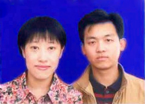 杨春玲和丈夫杨本亮的结婚照片（明慧网）