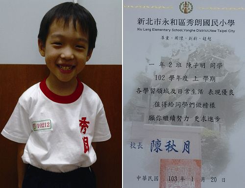 图3.大法小弟子陈子明是小学一年级学生，品学兼优有才艺。