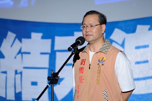 图6：台联立法院党团执行长刘国隆到集会现场致意，谴责中共迫害法轮功。