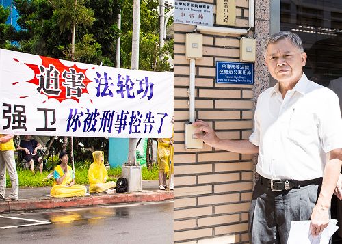 台湾法轮大法学会理事长张清溪七月二十一日下午向台湾高等法院递状控告，要求检方逮捕、侦办迫害法轮功严重的强卫。