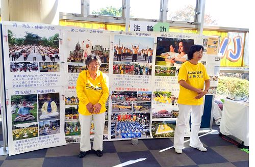 图2：法轮功学员在饭岛町文化节上设立展位，传播法轮功的真相。