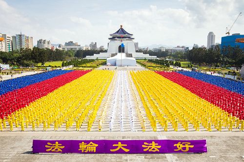 图2：台湾六千三百多名法轮功学员齐聚台北自由广场大炼功。