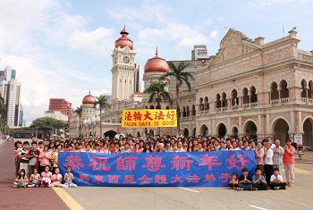 马来西亚首都吉隆坡、雪兰莪州、马六甲大法弟子恭祝师尊新年好！