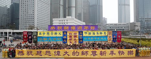 法轮功学员在香港的中心地区集会，恭祝慈悲伟大的师尊过年好。