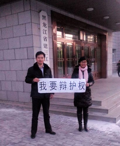 图4：王宇律师与张维玉律师在法院、检察院门前抗议，要求维护律师辩护权。