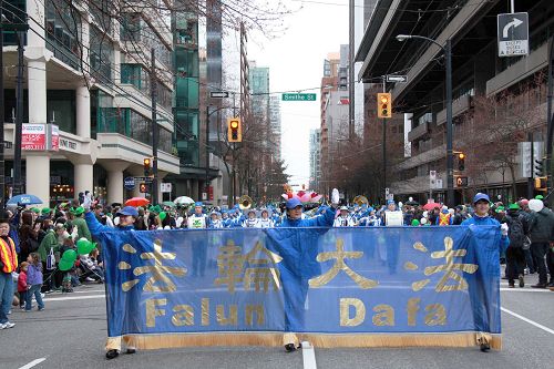 温哥华市部分法轮功学员参加了在温哥华市中心举办的圣派翠克节的游行（St. Patrick's Day）受到民众欢迎