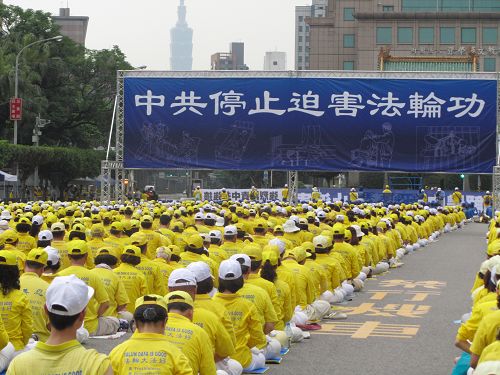 台北集会纪念法轮功学员“4·25”和平上访16周年暨声援2亿中国人三退