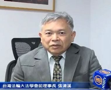 台湾“爱国同心会”被高院判决向法轮功登报道歉