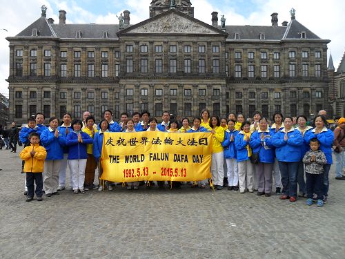 法轮功学员在荷兰首都阿姆斯特丹王宫前达姆广场庆祝世界法轮大法日