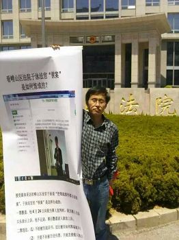 孙丽萍的律师表示抗议