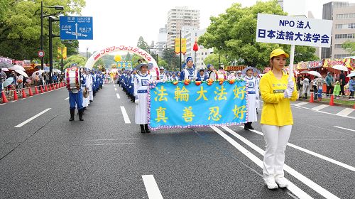图1：日本法轮大法学会于二零一五年五月三日参加了广岛第三十九届花节盛典