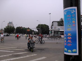 2015-6-28-minghui-banner-langfang-13--ss.jpg