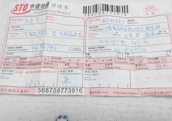 趙素軍郵寄控告江澤民的刑事控告狀的回執。