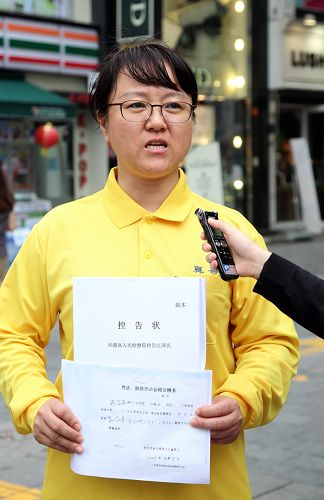图5：朴女士是其中一位已向中国最高法院和最高检察院递交“控江”诉状的法轮功学员。