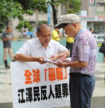 图2：民众签名，声援中国民众控告江泽民