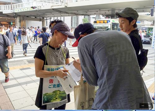 日本关西地区民众签名，希望把江泽民早日绳之以法