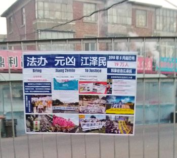 2016-1-21-minghui-sujiang-banner-neimeng-02--ss.jpg