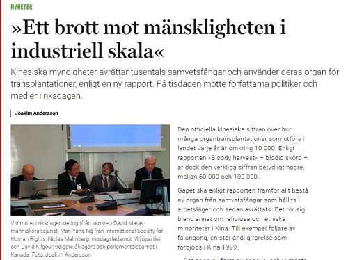 '图：瑞典《医生报》周刊九月二十八日在其网络版上刊登题为“工业化大规模反人类罪” 专题报导的网页截图。截图中照片上的人物左起为人权律师大卫·麦塔斯、来自国际人权协会的吴曼杨、（瑞典）国会议员尼克拉斯·马默伯格（Niclas Malmberg）和加拿大前检察官及国会议员大卫·乔高。'