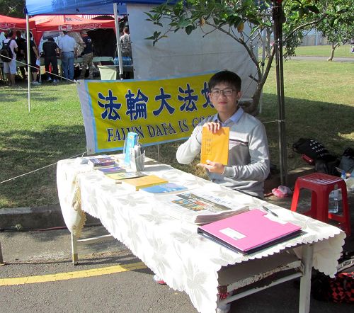 台湾清华大学园游会 “法轮<span class='voca' kid='53'>大法</span>社”展位前，担任社长的是硕士班一年级的育诚。