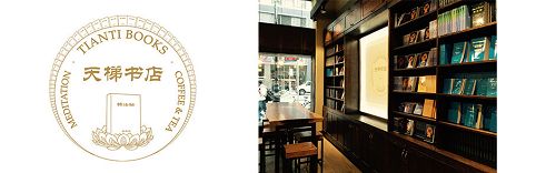 天梯书店在曼哈顿举办的第十八期法轮大法九天学习班