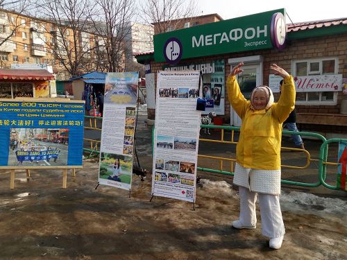 '图1：俄罗斯符拉迪沃斯托克市（Vladivostok）法轮功学员举行了讲真相活动活动，图为一学员正在炼第二套功法'