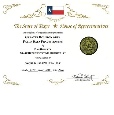 德州第127選區州眾議員Dan Huberty頒發的證書