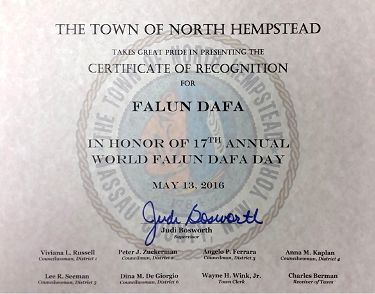 长岛北斯特德镇（Town of North Hempstead）镇长朱迪?博斯沃思 （Judi Bosworth） 颁发的认可证书