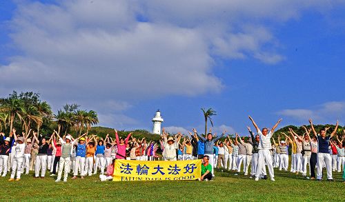 图2：南台湾部分法轮功学员于台湾最南端之一鹅銮鼻灯塔前炼功弘法庆祝“五一三”世界法轮大法日。