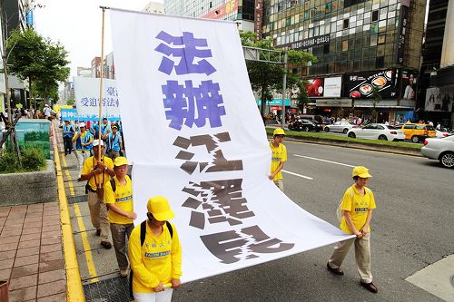 台北反迫害大游行　民众支持起诉江泽民（图）