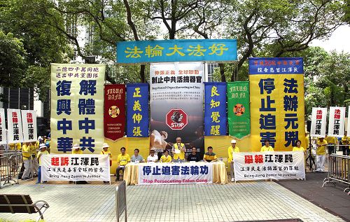 2016-7-19-minghui-hongkong-rally-01--ss.jpg