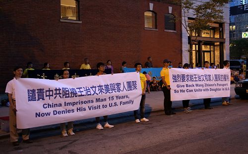2016-8-11-minghui-chicago-protest--ss.jpg
