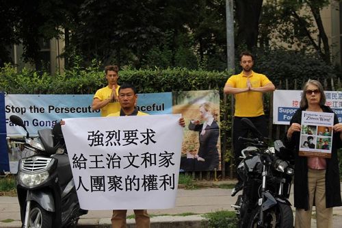 '图1、2：二零一六年八月十二日上午，奥地利维也纳法轮功学员在中国驻维也纳领馆前举行抗议活动，谴责中共江泽民、曾庆红犯罪集团阻挠王治文出境、赴美与女儿团聚。'