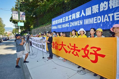 '图1-2：温哥华法轮功学员在中领馆前举行抗议活动，呼吁还王治文自由并重新发给他护照'