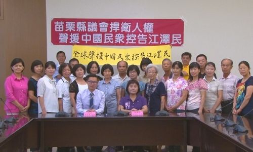 图1：苗栗县议员陈光轩（前排左起）、周玉满和法轮功学员合影。