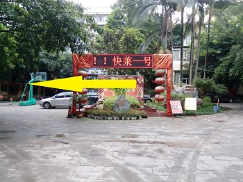 箭头方向就是非法拘禁法轮功学员的地方（进门左边一栋楼）