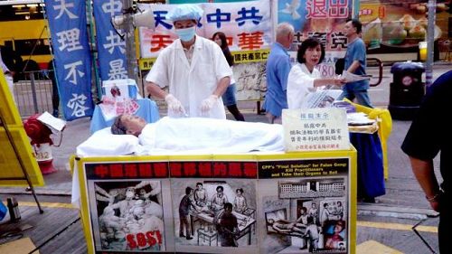 法轮功学员在香港抗议中共活摘暴行