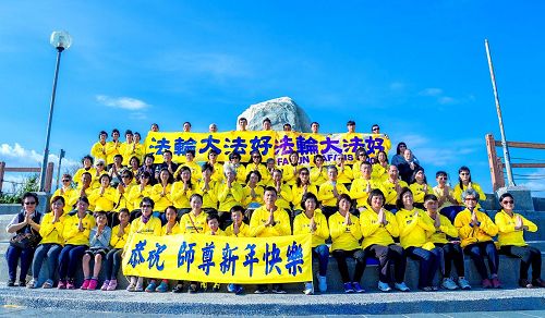 '图1：台湾台东法轮功学员在海滨公园向李洪志师父拜年，敬谢师恩。'