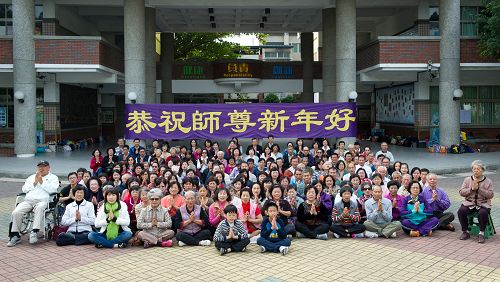 二零一七年中国新年来临之际，来自台湾最南端、屏东县市的部份法轮功学员双手合十齐声“恭祝师尊新年好”，以表达对李洪志师父的崇敬与感恩。