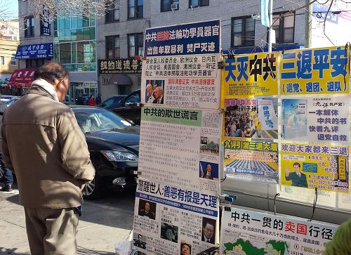 '圖1～3：大年初二，法輪功學員們在熱鬧的布碌侖街上向民眾傳遞真相，很多華人民眾駐足閱讀真相展板'