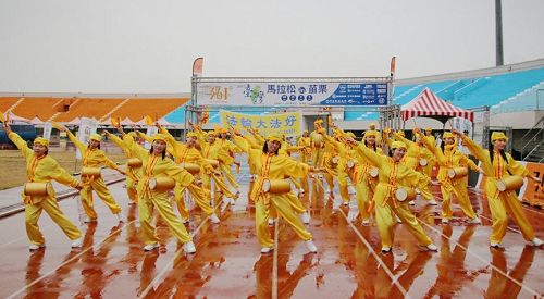 '图1～2：十月十五日台湾法轮大法腰鼓队，受邀为二零一七年台湾马拉松in苗栗开场表演，不畏风雨的精彩演出，获得热烈掌声。'