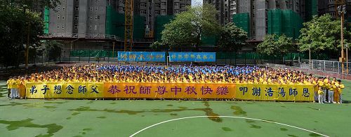 '图6：法轮功学员们并祝贺李洪志大师中秋佳节快乐。'